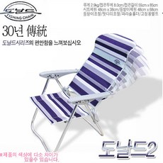 도날드-2 낚시 의자 등받이조절 레져 캠핑 의자 소좌, 단품