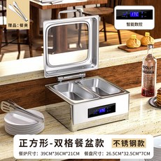 퓨어제이드스톤 뷔페워머 트레이 업소용 결혼식 챠핑디쉬 스프 뷔페 부페기물 식당 스텐관 차핑디쉬, 1개