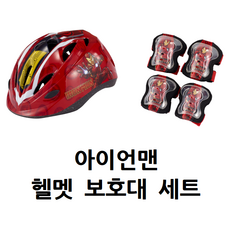 삼천리자전거아이언맨