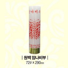대광양초