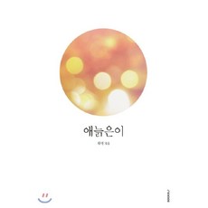 웹툰애늙은이