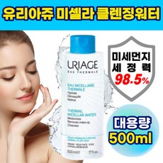 몬스터미셀라딥클렌징워터