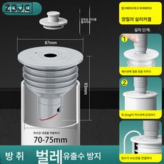 Z3JC 하수배관 방취 실링 실리콘 마개 세탁기 배수관 막힘 역취 방지, 회색/75관)70-75mm가능], 코어업그레이드:(7중 밀봉)