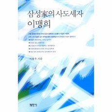 삼성가