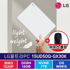 LG 2022 울트라PC 15UD50Q-GX30K 12세대 i3 윈도우10 / 윈도우11, WIN10 Pro, 16GB, 1TB, 코어i3, 화이트