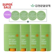 큐어에어라이트선스틱