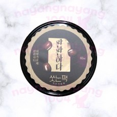 판판하다팩
