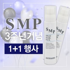 유스플코리아 간편하게 뿌리는 마스크팩 SMP, 1개, 1개