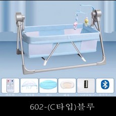 미래동원 유아전동침대 흔들침대 접이식 휴대용 아기침대, 602(C타입)블루