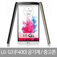 중고lg인터넷전화기