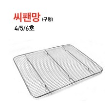 대형 씨팬망 구형 4호 5호 6호 스텐 기름채반 기름망 튀김 채반 튀김망