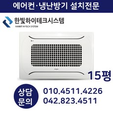 LG전자 천장형 냉난방기 TW0651S2SR, 설치비 미포함