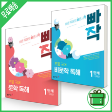 초등빠작