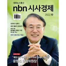 시사경제