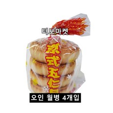 [수연중국식품] 중국월병 경식오인월병 북경오인 450g 1봉