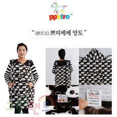 쁘띠베베 뽀뜨로망토 아기워머 유아망토 뽀뜨로 베베망토, 야옹이(브라운)