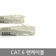 CAT.6 랜케이블 50cm ~ 50m 초고속 UTP 랜선 랜패치코드 색상 그레이 / EA, 1개