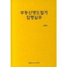 명도책