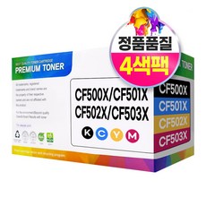 HP CF500A 500X 재생토너 202A 202X 대용량 M254nw M254dw M281fdw, CF500X 대용량, 1개, 4색 세트 CF500X 대용량, 1개, 4색 세트