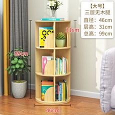 원목 회전책장 거실서재화 코너 틈새 만화방책장, 3단 높이 지름 46CM