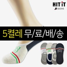 히트잇양말 남성용_23페이크삭스5족세트