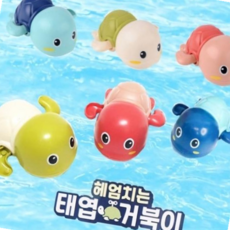재미존 헤엄치는 거북이 6개입 678000EA, 6개