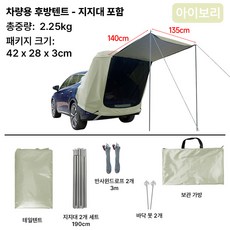 차박텐트 TOP01