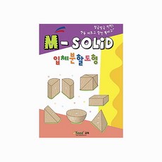 가베솔리드