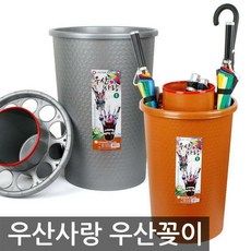 우산사랑우산꽂이