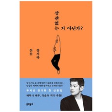 상관없는거아닌가