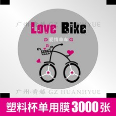 다양한 컵 실링필름 캐릭터 비닐 필름 카페 업소용 밀봉포장, 3000개, 30. 3000장개