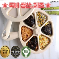 [마켓플라이] 삼각김밥 메이커 삼각김밥틀 주먹밥 6구, 1개