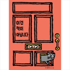 이건책이아닙니다