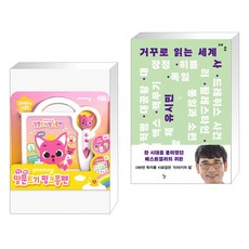 말문트기핑크퐁펜핫딜 TOP01