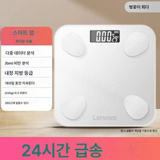 레노버 체지방저울 스마트 건강 정밀 가정용 소형 체중계 전문 피트니스 전자저울 보더 도매, 화이트 배터리 모델