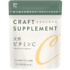 크래프트 서플리먼트 천연비타민C 와삼봉의 자연스러운 달콤함과 입안에 쏙쏙 첨가물 미사용 자사 국내 제조 하루치 비타민C 영양 기능 식품 천연 소재 100% 28립 4주분, 1개