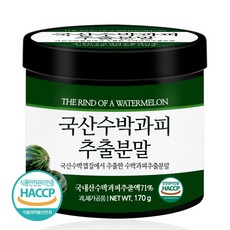 수박껍질차