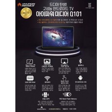 안드로이드후석모니터