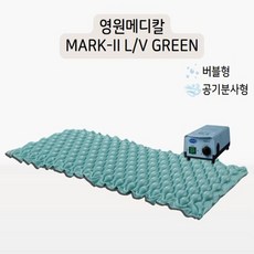 국산 환자용 욕창매트 공기분사형 MARK2-LV-GREEN, 1개 - mark2