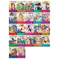 은하수세계명작세트