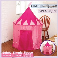 여아아지트텐트