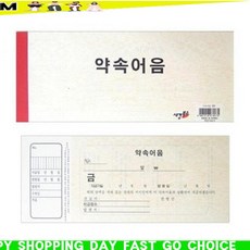o굿템letU-5855m약속어음 20권입1묶음 MO_Ubz2334w
