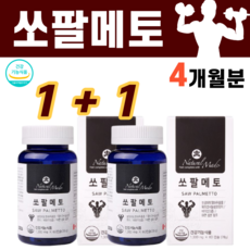 쏘팔메토 소팔메토 옥타코사놀 로르산 산화 아연 티아민 비타민 B1 B2 B6 B12 징코 징크 징코민 낮저밤이 전립소 전립선 50대 40대 남자 남성 영양제 캐나다 직수입, 2병(120캡슐)