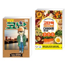 공포다이어트책