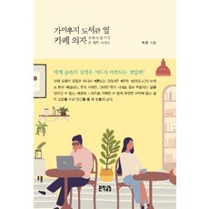 철학에세이