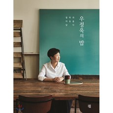 김양수마음의밥