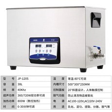 초음파세정기 결맹 공업 가정용 소형 안경 메인보드용 치과 실험 방, JP120S 안 홀더 50030025
