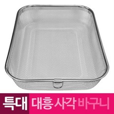 스텐사각철망