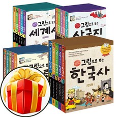 그림으로 보는 한국사 세트:교과서 속 역사 이야기, 그림으로보는 한국사인물5권세트, 계림북스