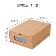 해외 신발정리함신발장 저장 상자 AJ 투명 산화 방지 서랍 형 크라프트 지 상자 방진 저장 상자-12012, 옵션09